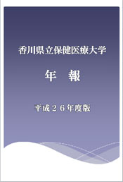 大学年報